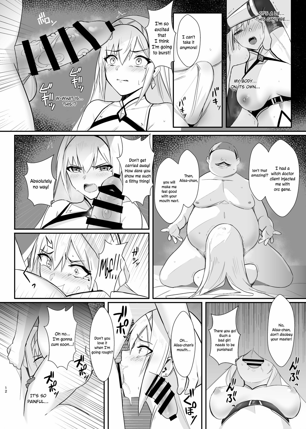 ALISA -Donyoku na Ou no Wana- | ALISA -The Greedy King's Trap- page 12 full