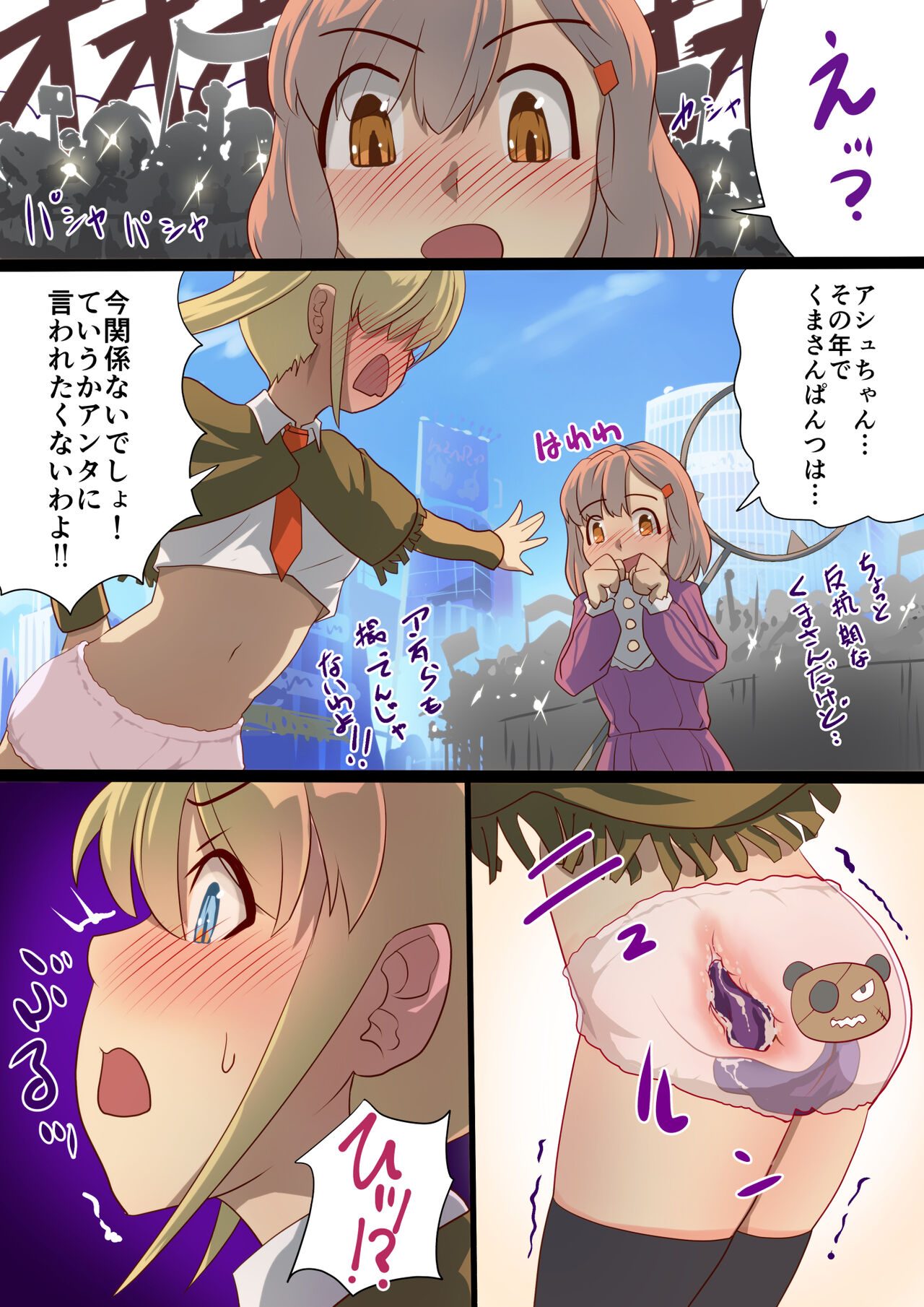 masou senhime asyuri & syari zenpen ～ anta mo syuuzin kansi de syokusyu syussan si te mi nasai yo ! ～ page 10 full