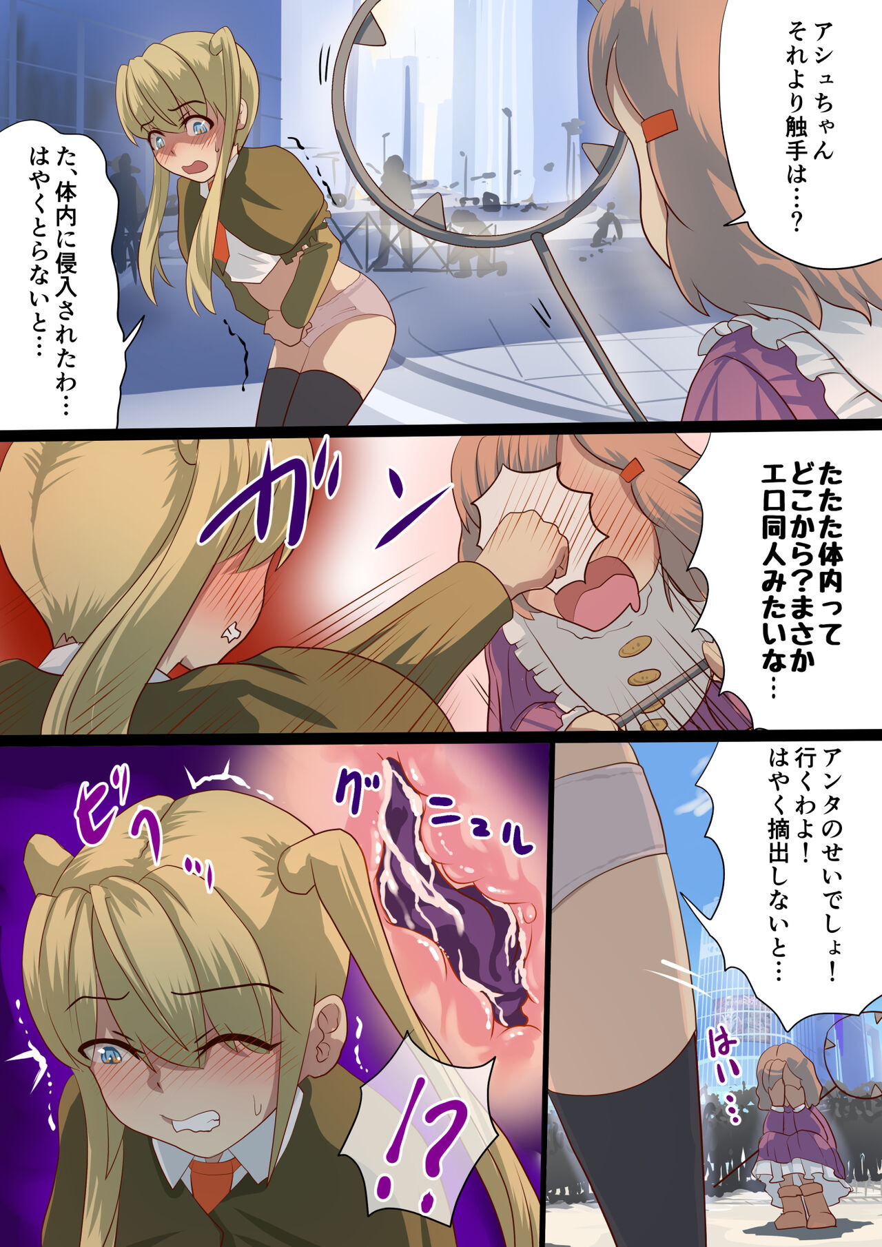 masou senhime asyuri & syari zenpen ～ anta mo syuuzin kansi de syokusyu syussan si te mi nasai yo ! ～ page 11 full
