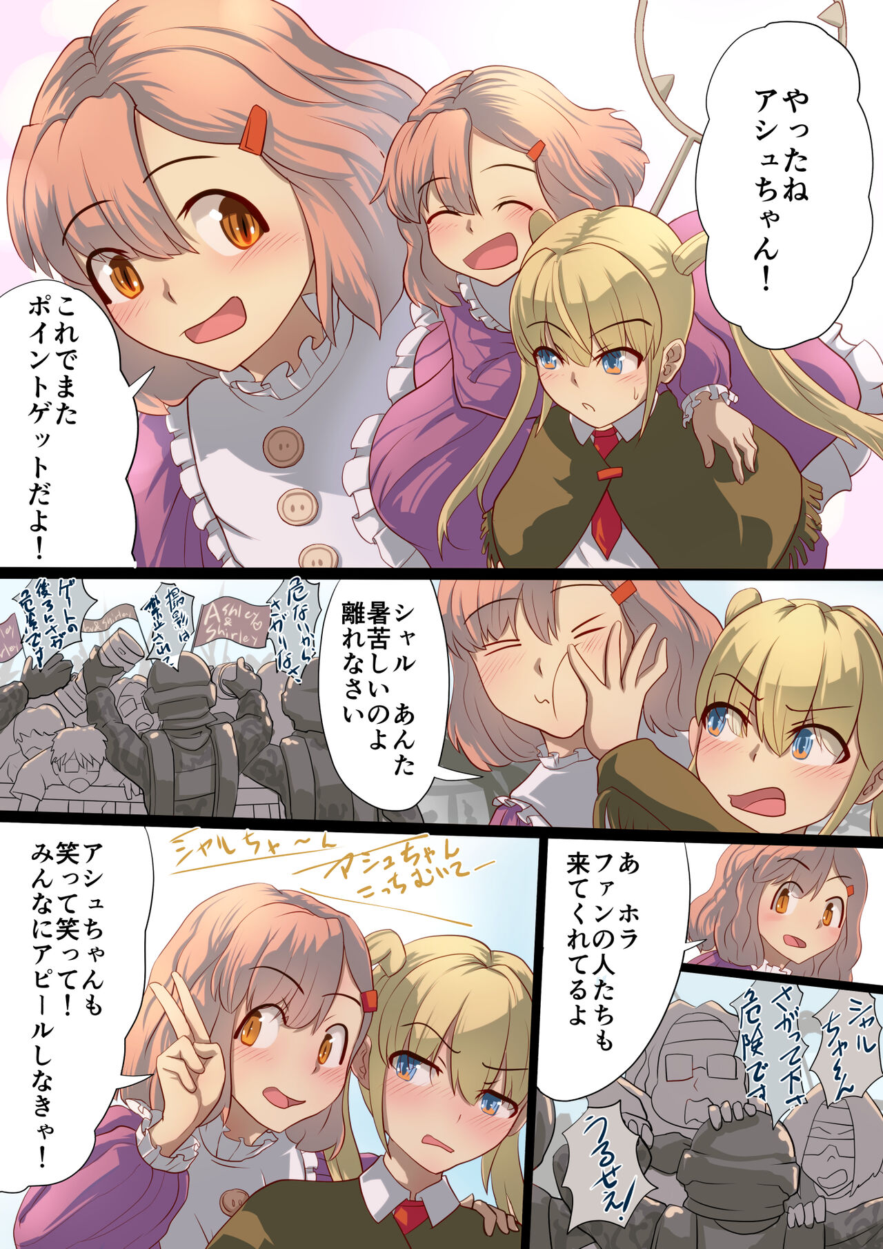 masou senhime asyuri & syari zenpen ～ anta mo syuuzin kansi de syokusyu syussan si te mi nasai yo ! ～ page 5 full