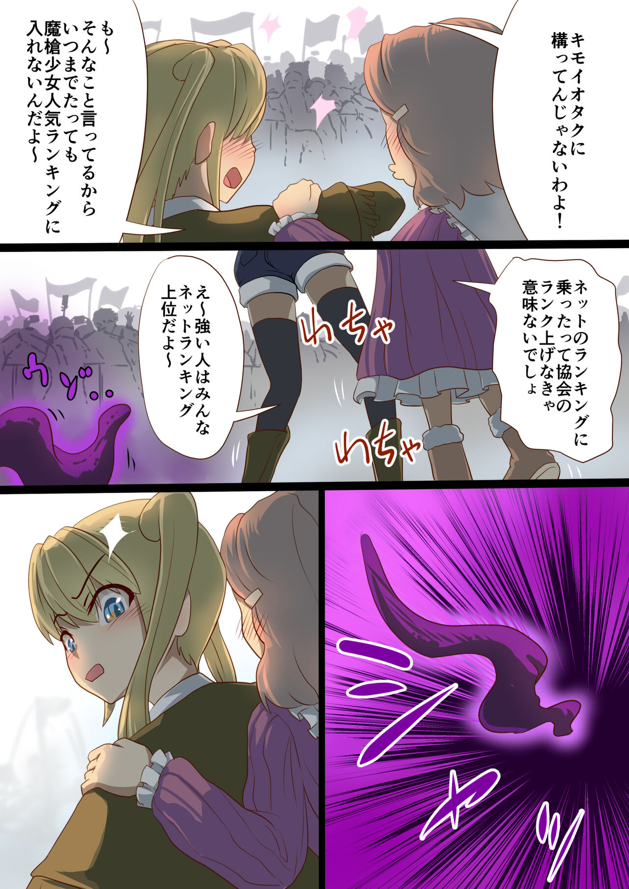 masou senhime asyuri & syari zenpen ～ anta mo syuuzin kansi de syokusyu syussan si te mi nasai yo ! ～ page 6 full