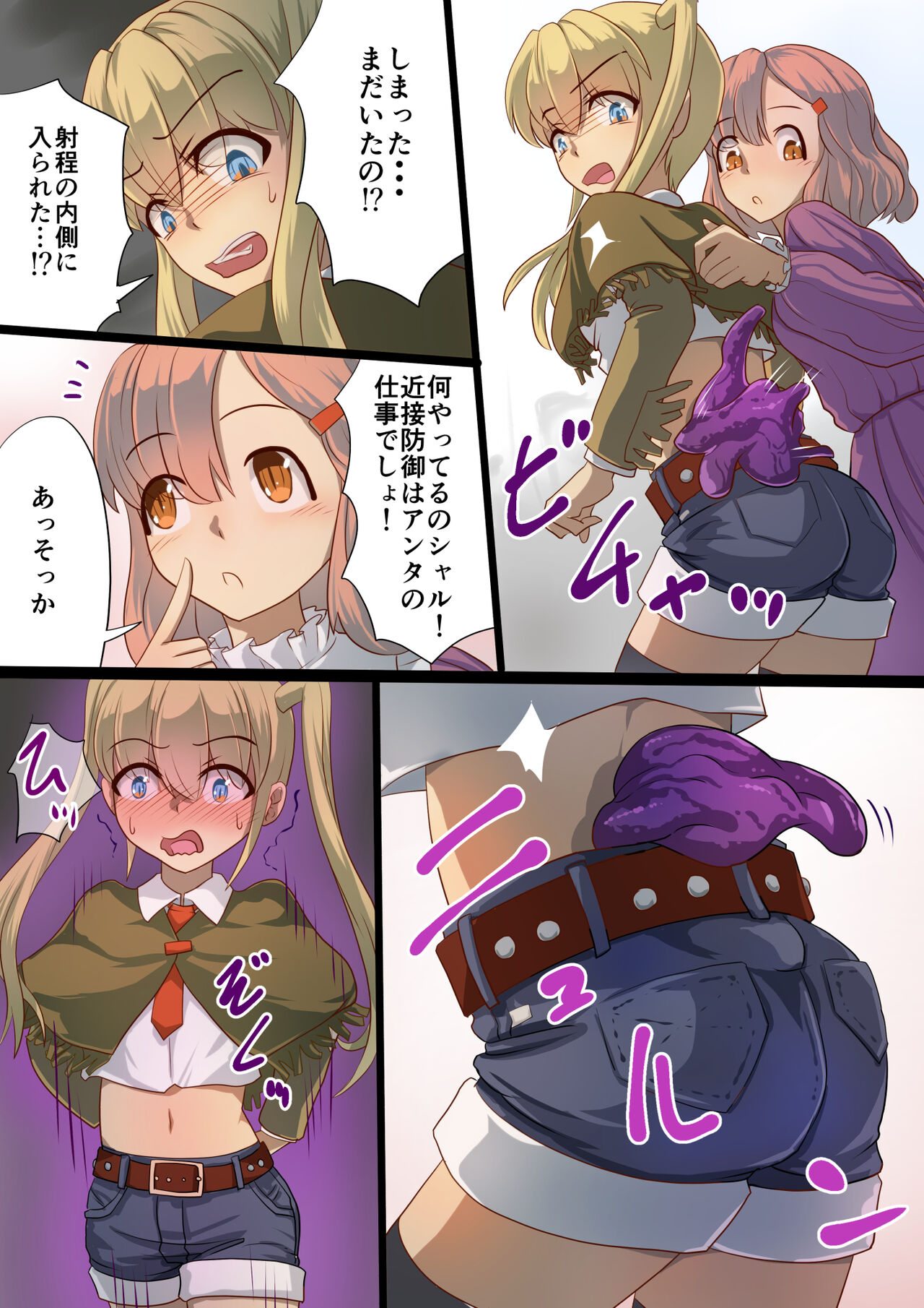 masou senhime asyuri & syari zenpen ～ anta mo syuuzin kansi de syokusyu syussan si te mi nasai yo ! ～ page 7 full