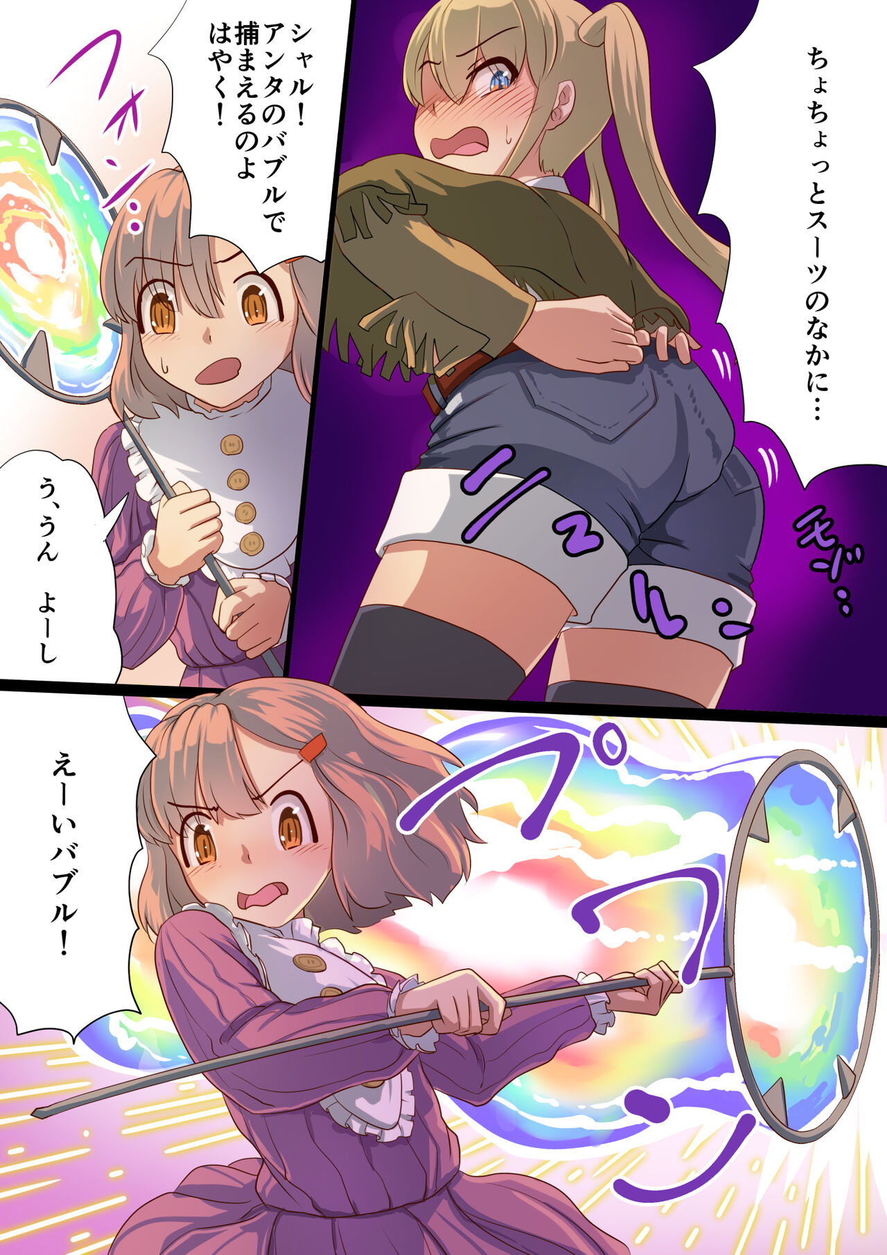 masou senhime asyuri & syari zenpen ～ anta mo syuuzin kansi de syokusyu syussan si te mi nasai yo ! ～ page 8 full