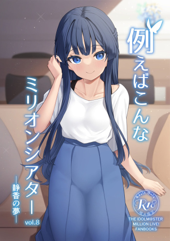 (C100) [Wasuraruru Tegami (Binsen)] Tatoeba Konna Million Theater 8 (THE IDOLM@STER MILLION LIVE!) cover