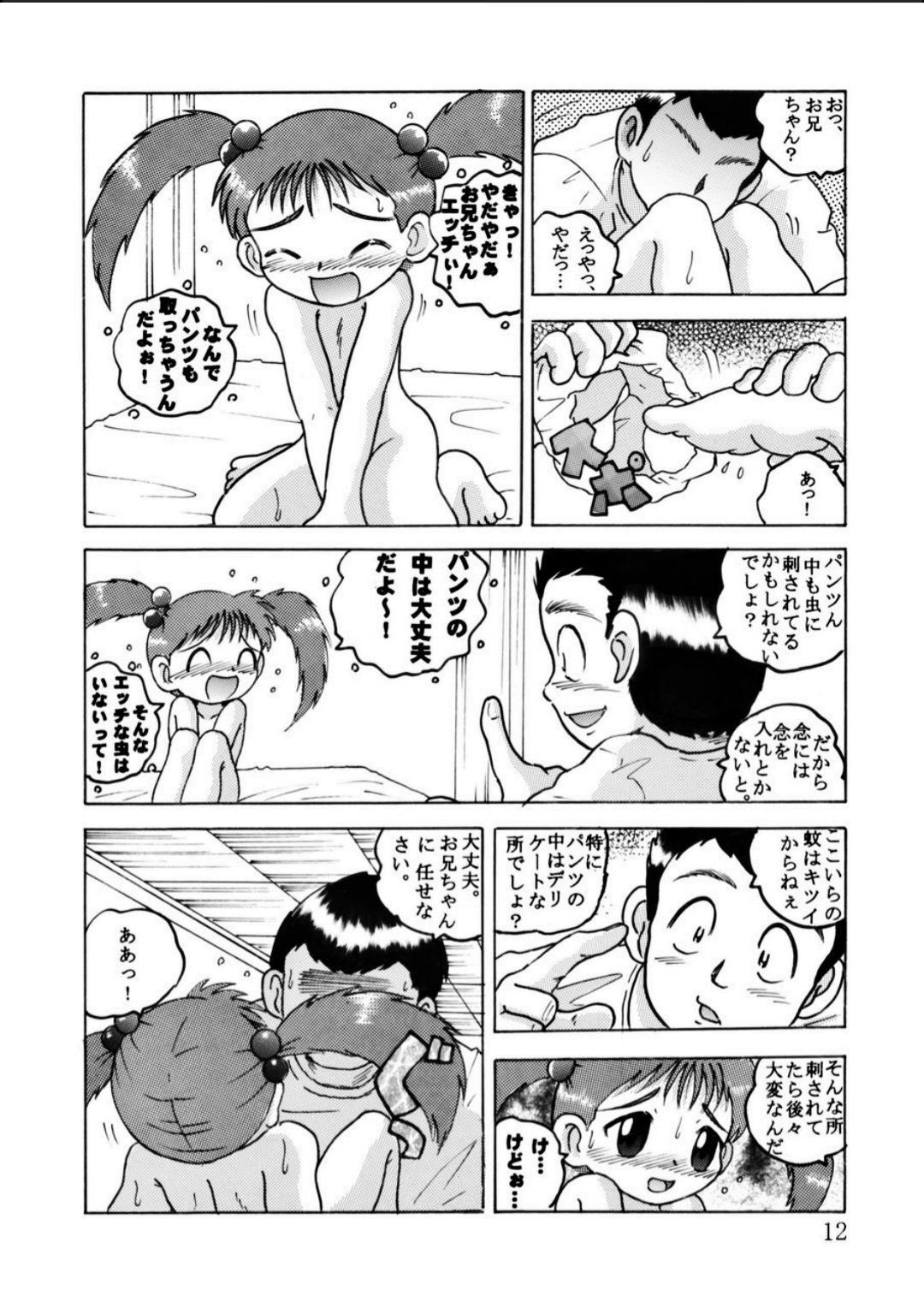 Hakkutsu Sokan Vol. 2 page 12 full