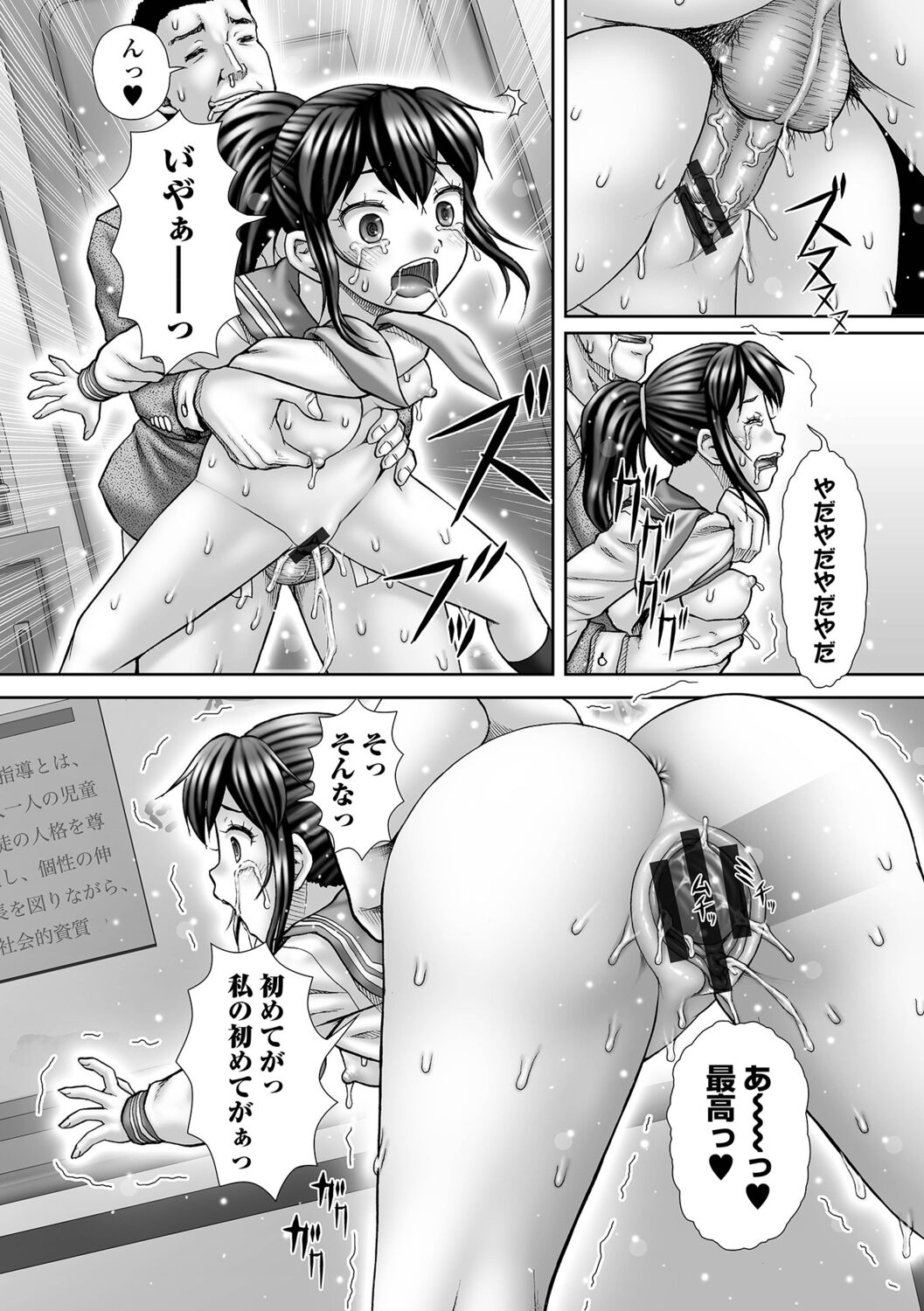 Order Meirei page 12 full