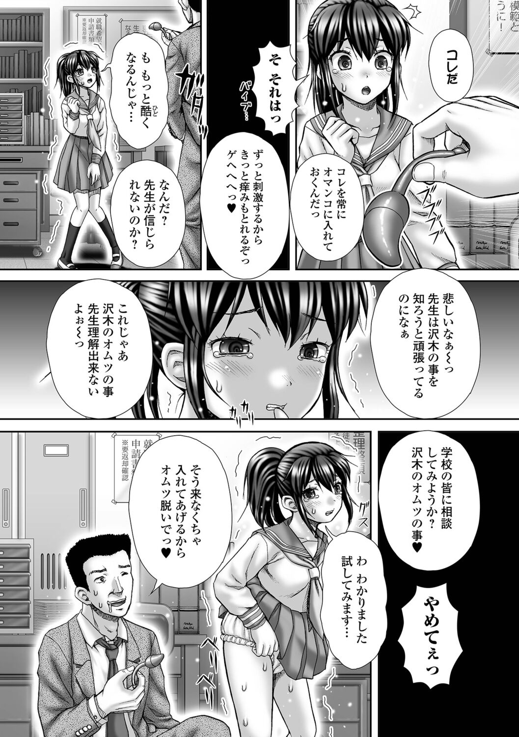 Order Meirei page 4 full