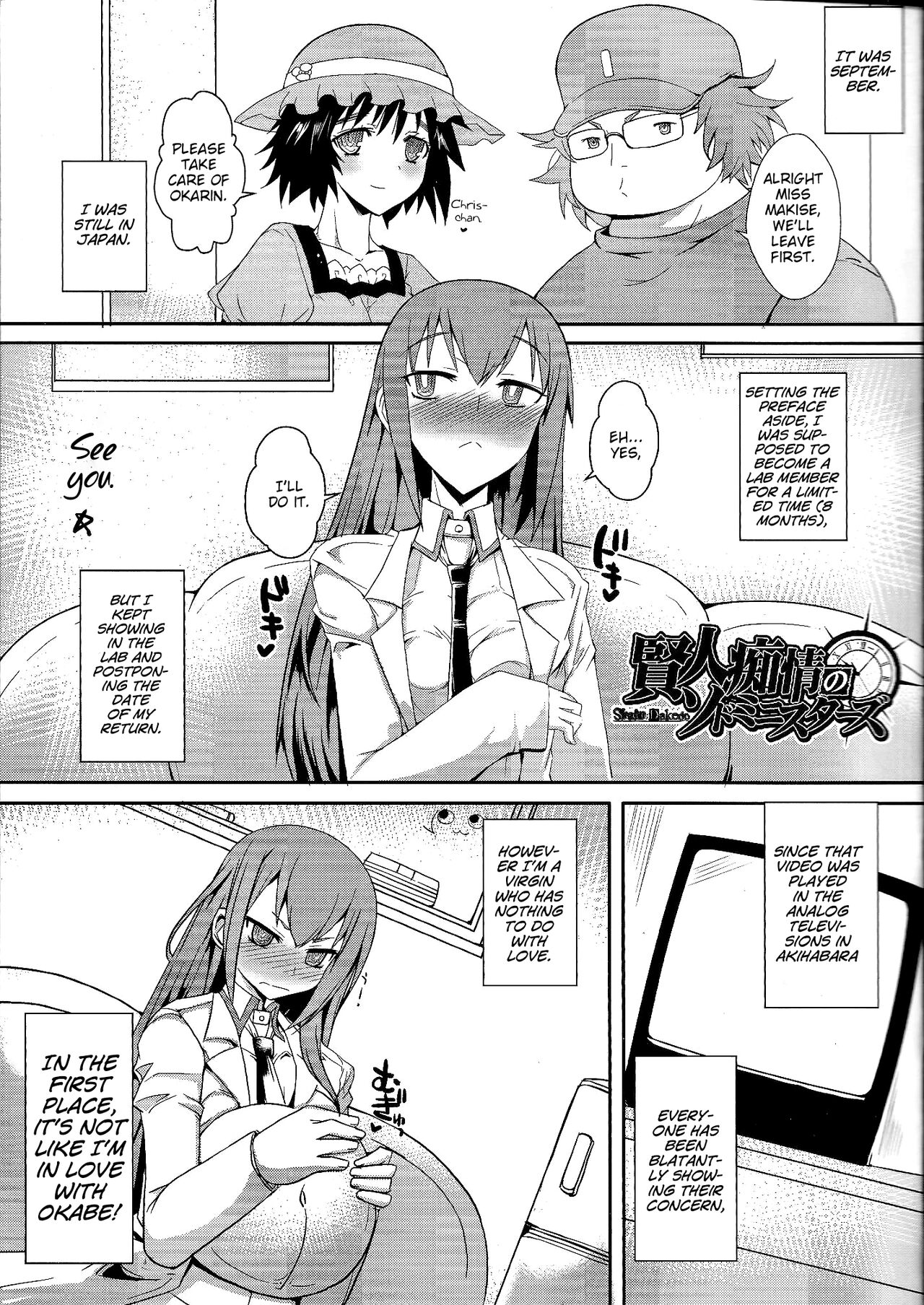 Kenjin Chijou no Sodoministers page 4 full