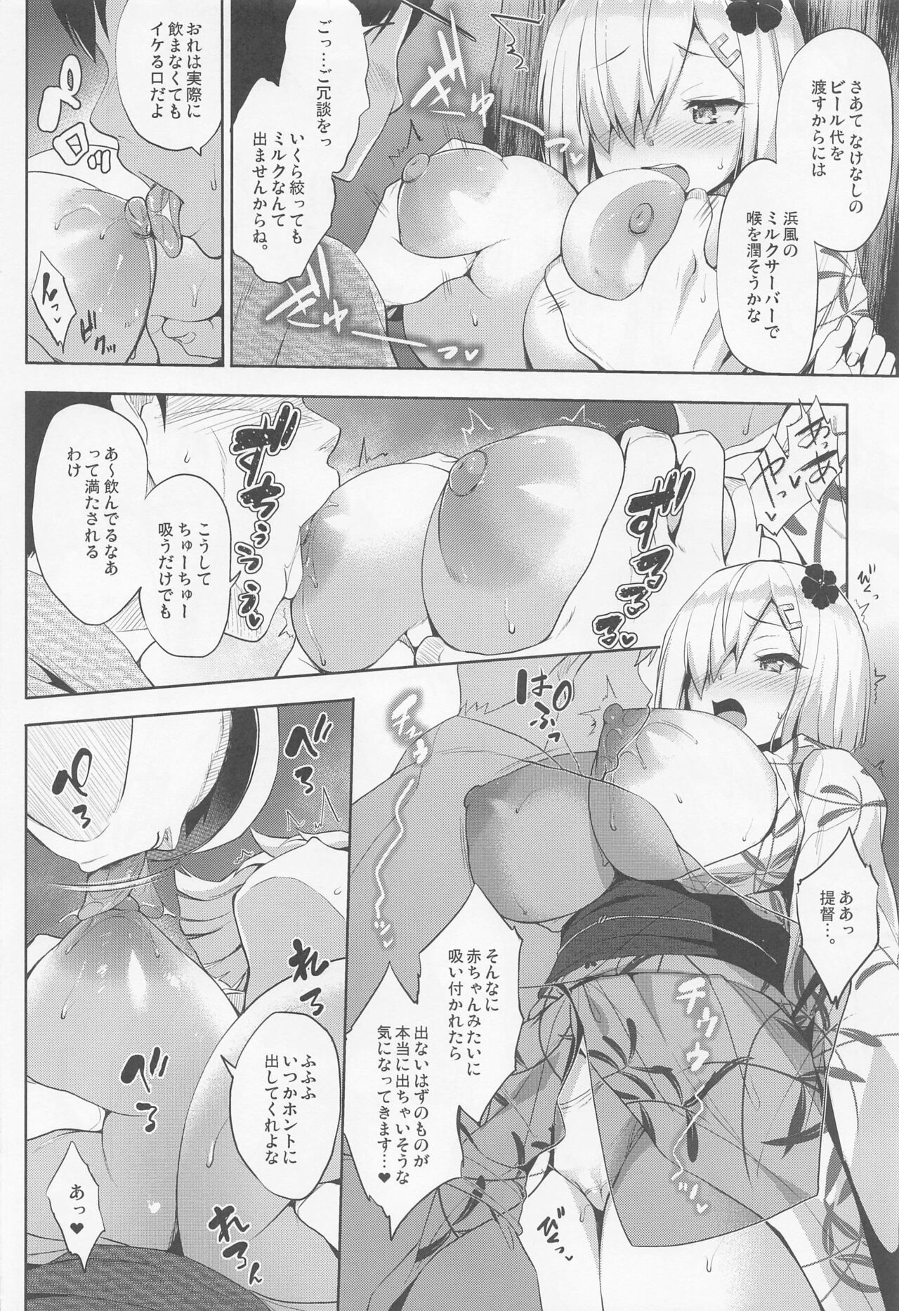 Hama-Pai Matsuri page 11 full