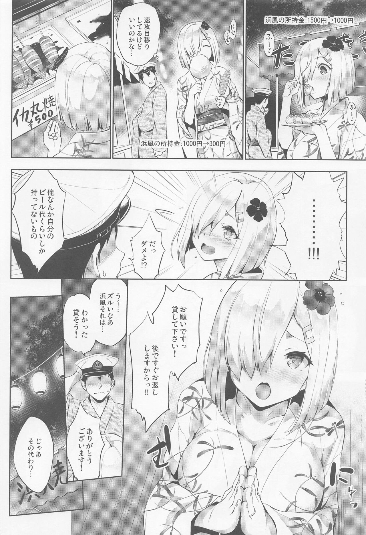 Hama-Pai Matsuri page 9 full