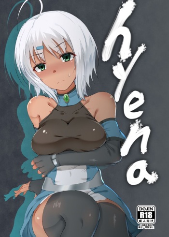 [Drooly (Yotaka)] hyena [Digital] cover