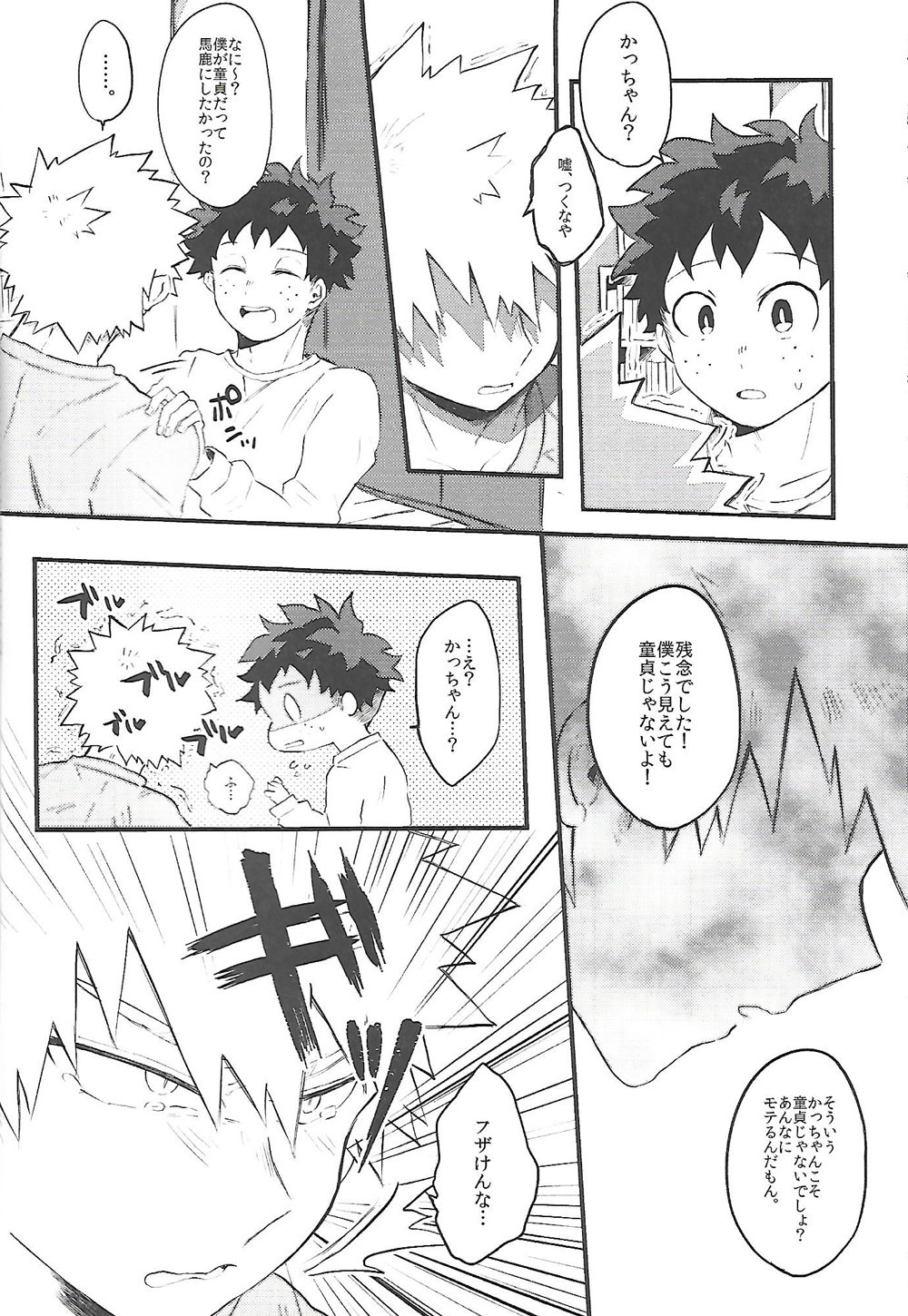 Datsu Doutei Title Match page 11 full