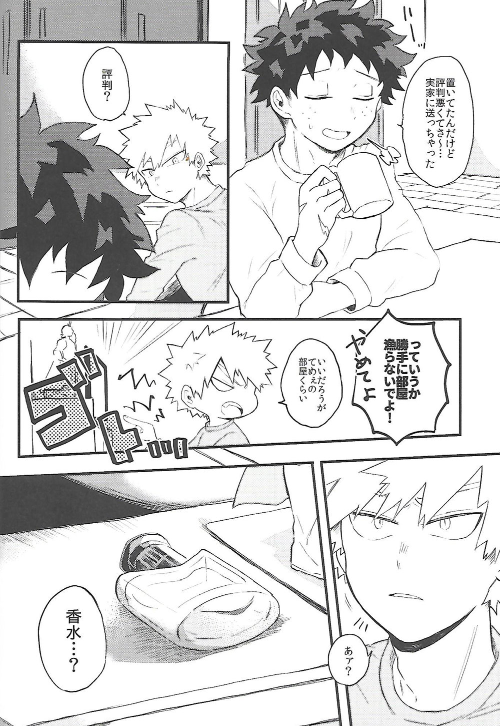 Datsu Doutei Title Match page 7 full
