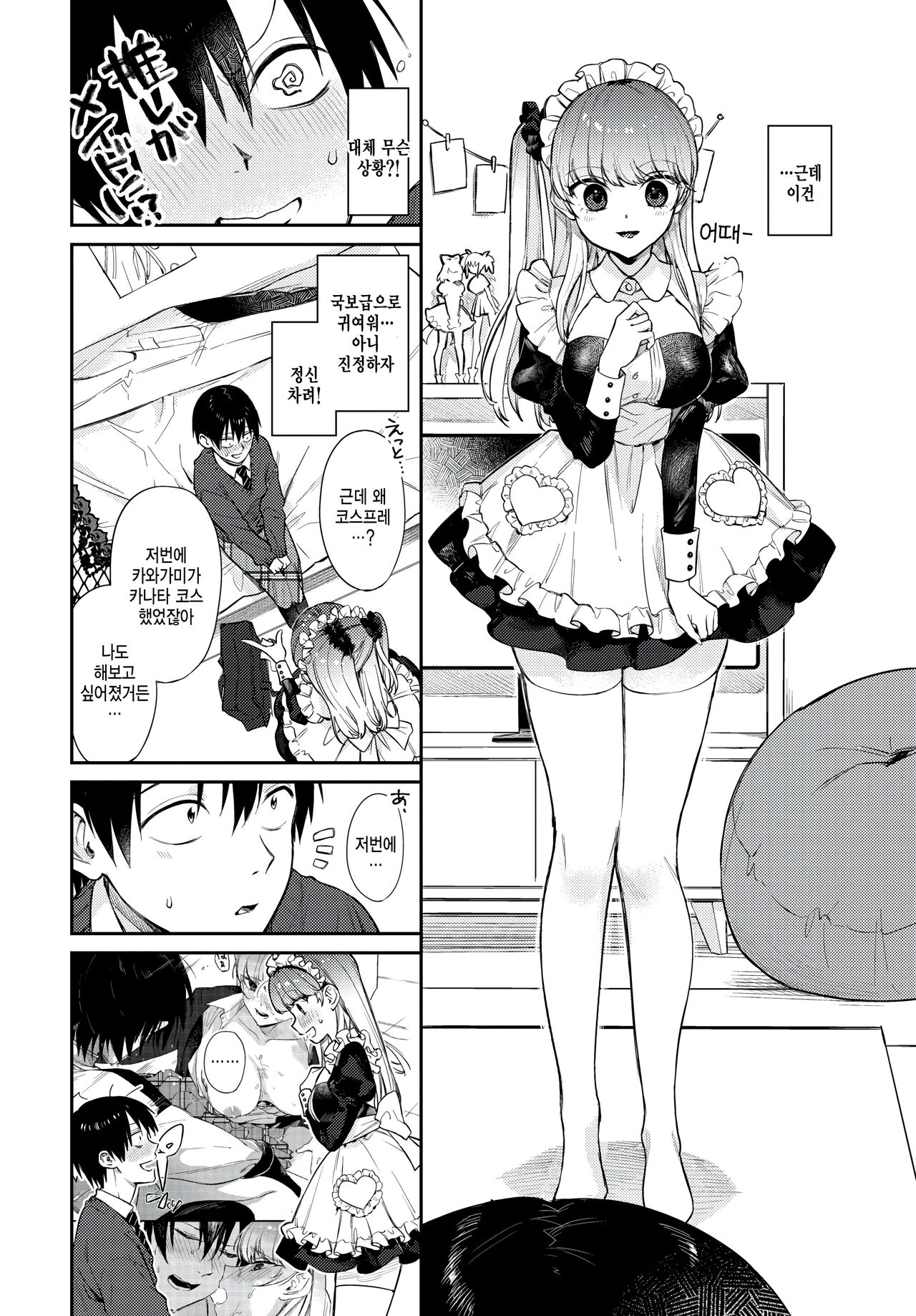 Oshigoto Itonamichu! 2 page 2 full
