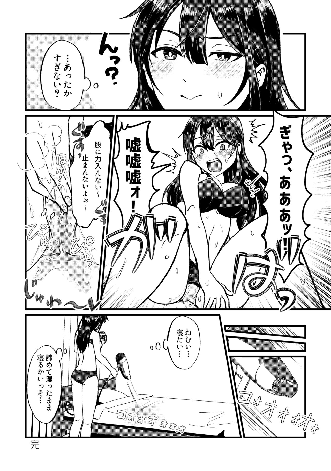 Takunomi Onee-san page 5 full