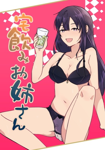 [Furoshirimochitsu] Takunomi Onee-san cover