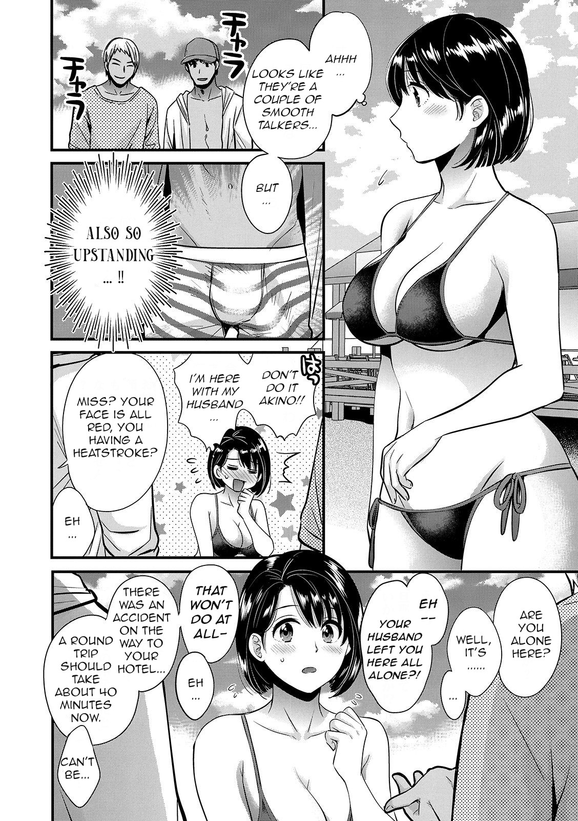 Shujin ni wa Naisho Ch. 6 page 4 full