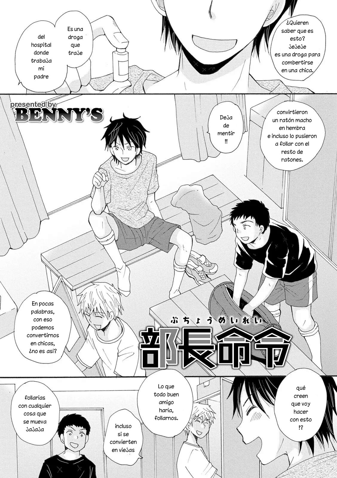 Buchou Meirei | President Order page 1 full