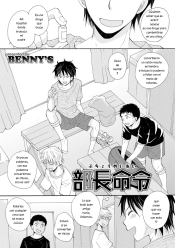 [BENNY'S] Buchou Meirei | President Order (WEB Ban Mesuiki!! Nyotaika Yuugi Vol. 04) [Spanish] [GenderBender Scans] cover
