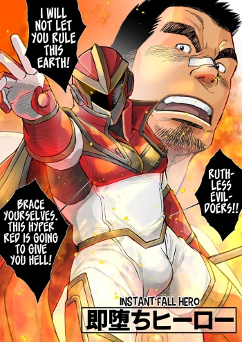 [Ichikawa Kazuhide] OUR SUPER HERO DEFEATED cover