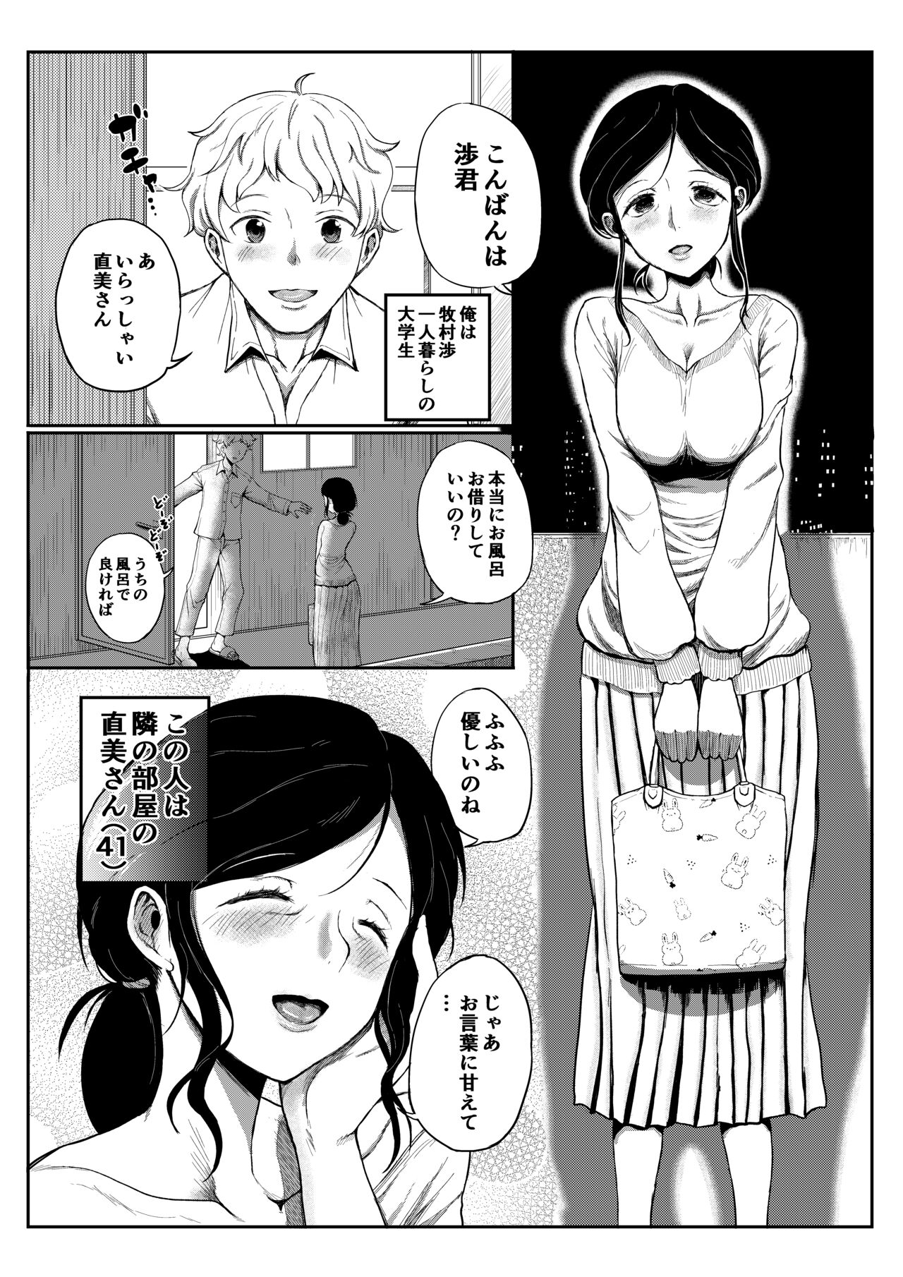Ofuton Hiite ne... page 3 full