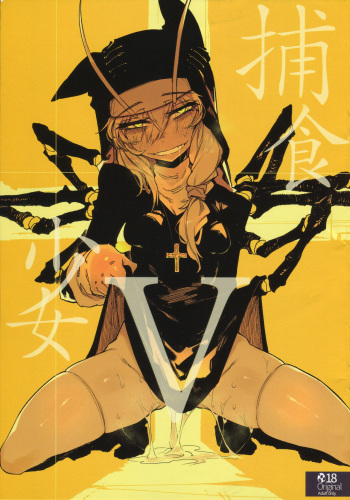 (FF36) [Hoshoku Shoujo (Karasu Chan)] Hoshoku Shoujo V [English] cover