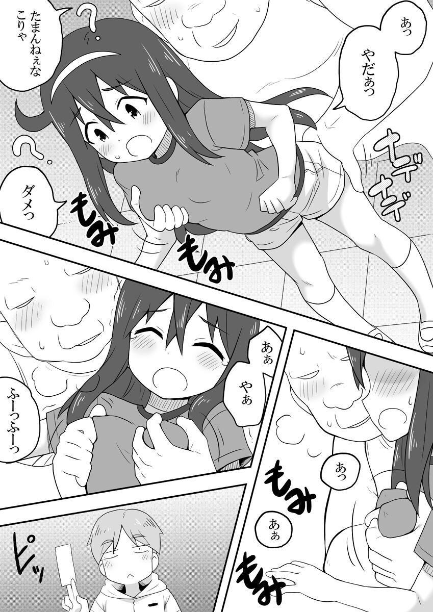 Reikan Kanojo page 6 full