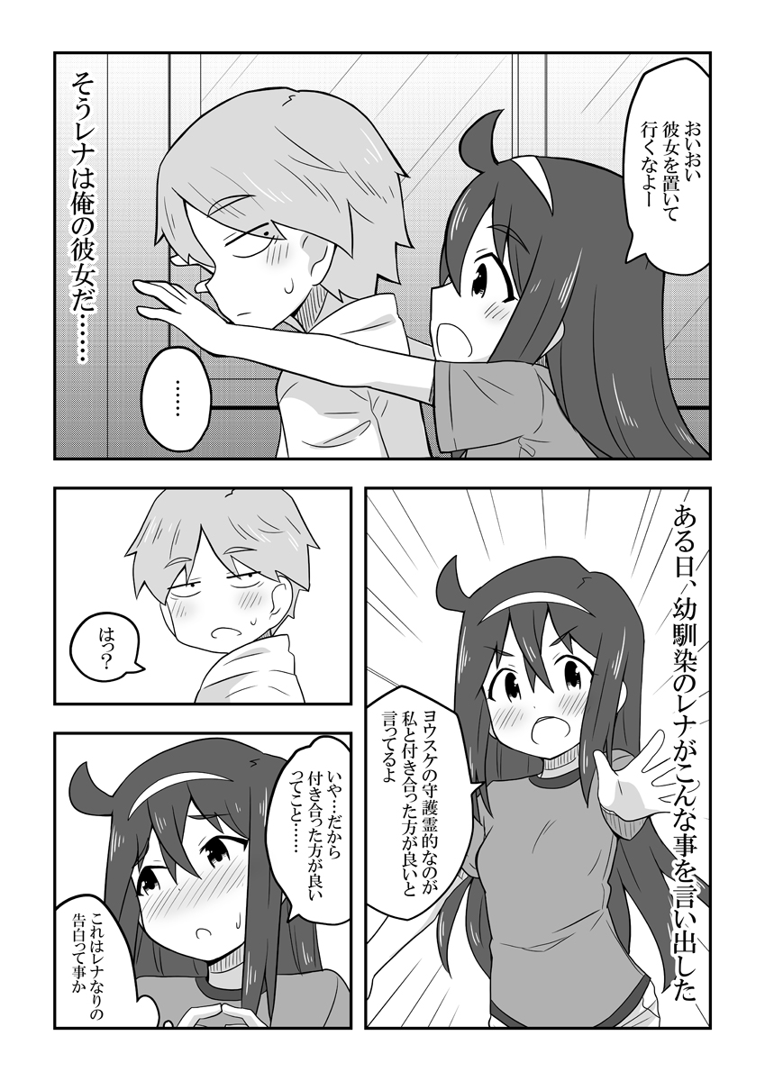 Reikan Kanojo page 8 full