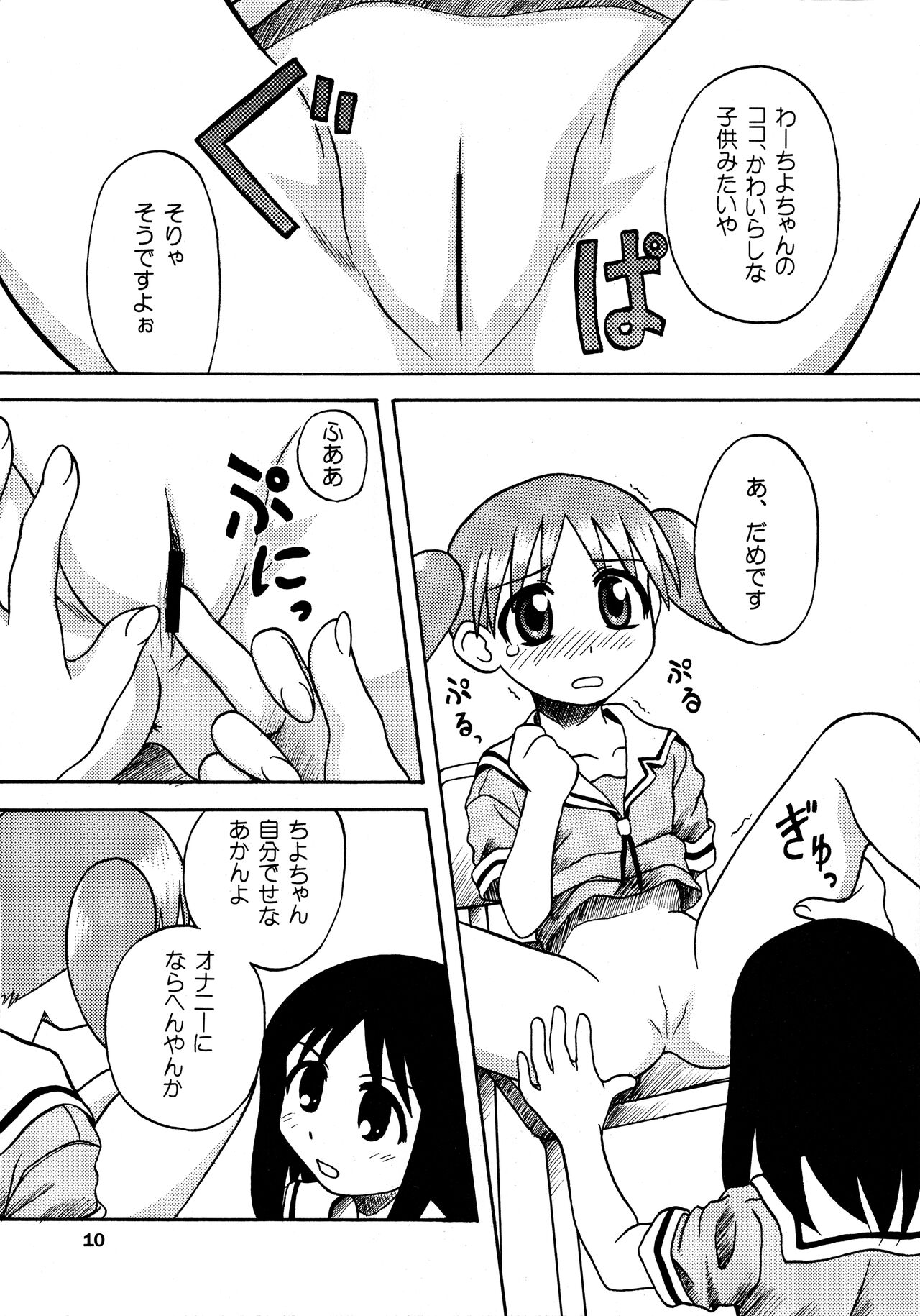 ANOTHER LIFE page 10 full
