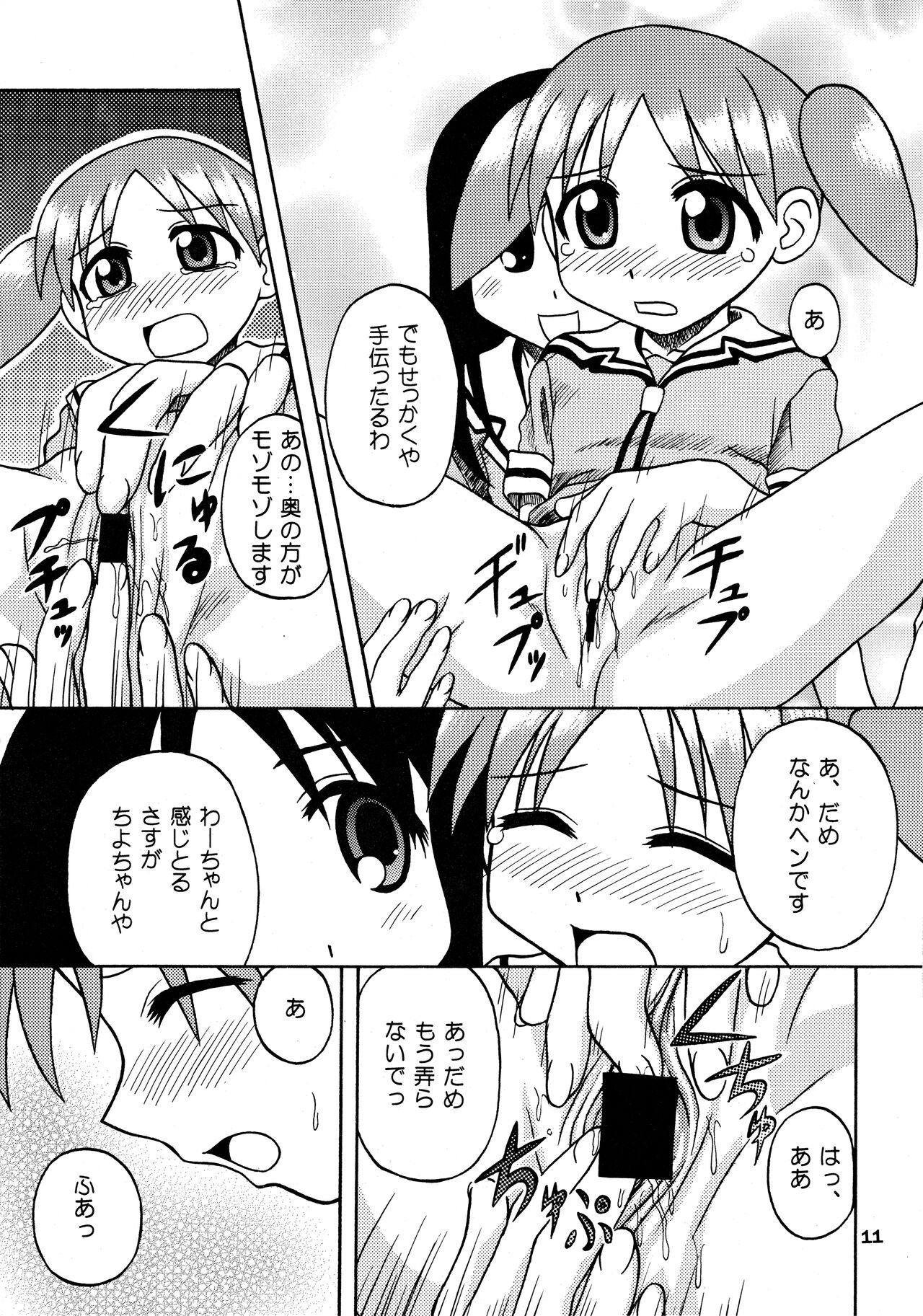 ANOTHER LIFE page 11 full