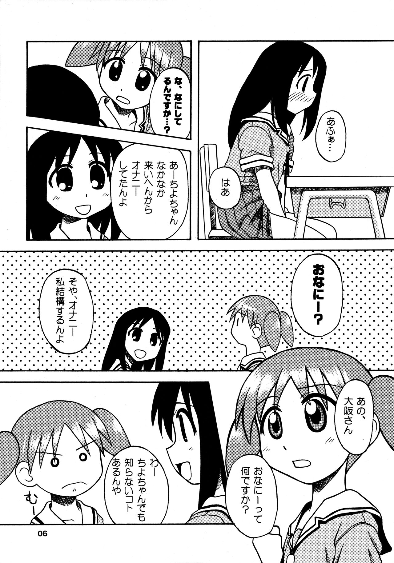ANOTHER LIFE page 6 full