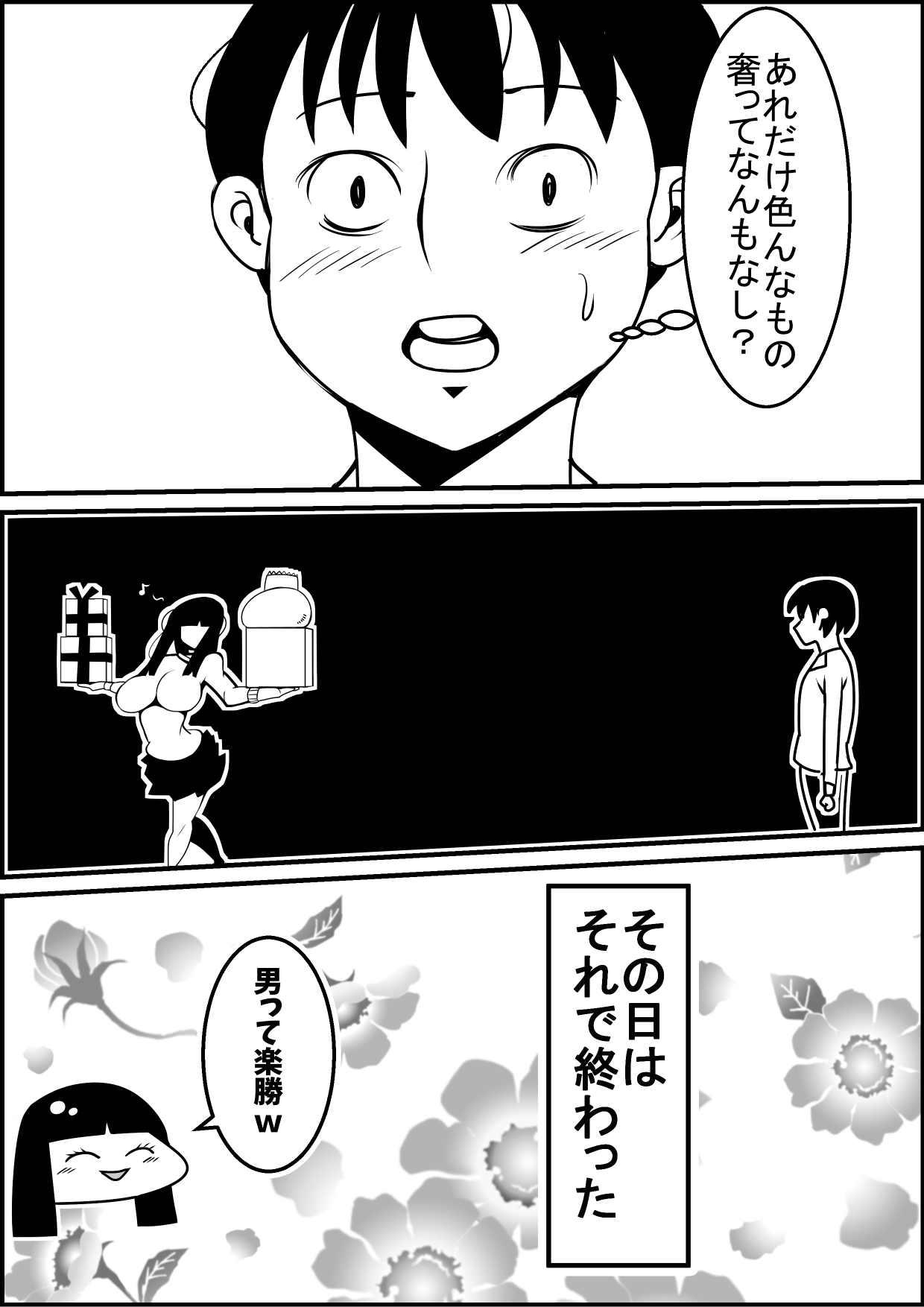 Mukatsuku Motokano o Rape Shiyouze page 10 full