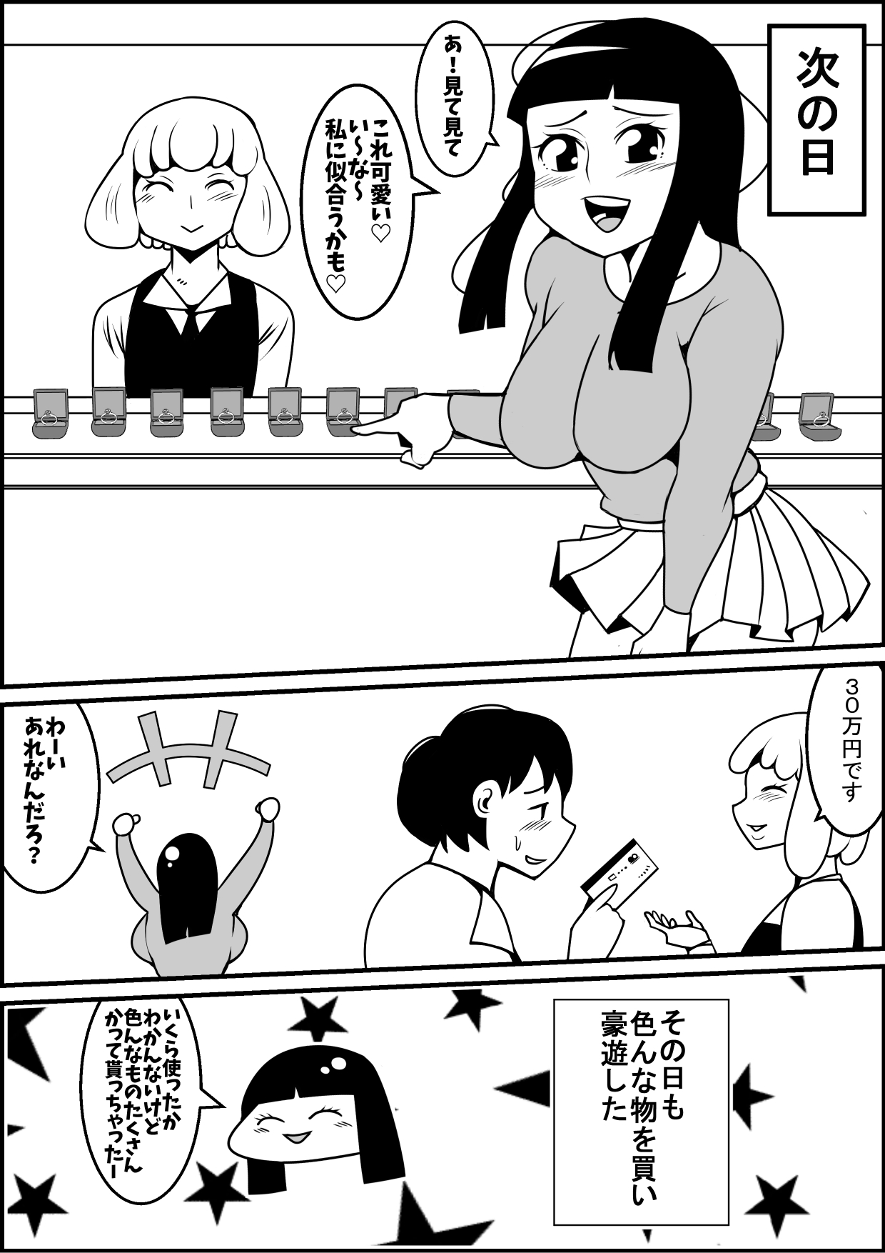Mukatsuku Motokano o Rape Shiyouze page 11 full