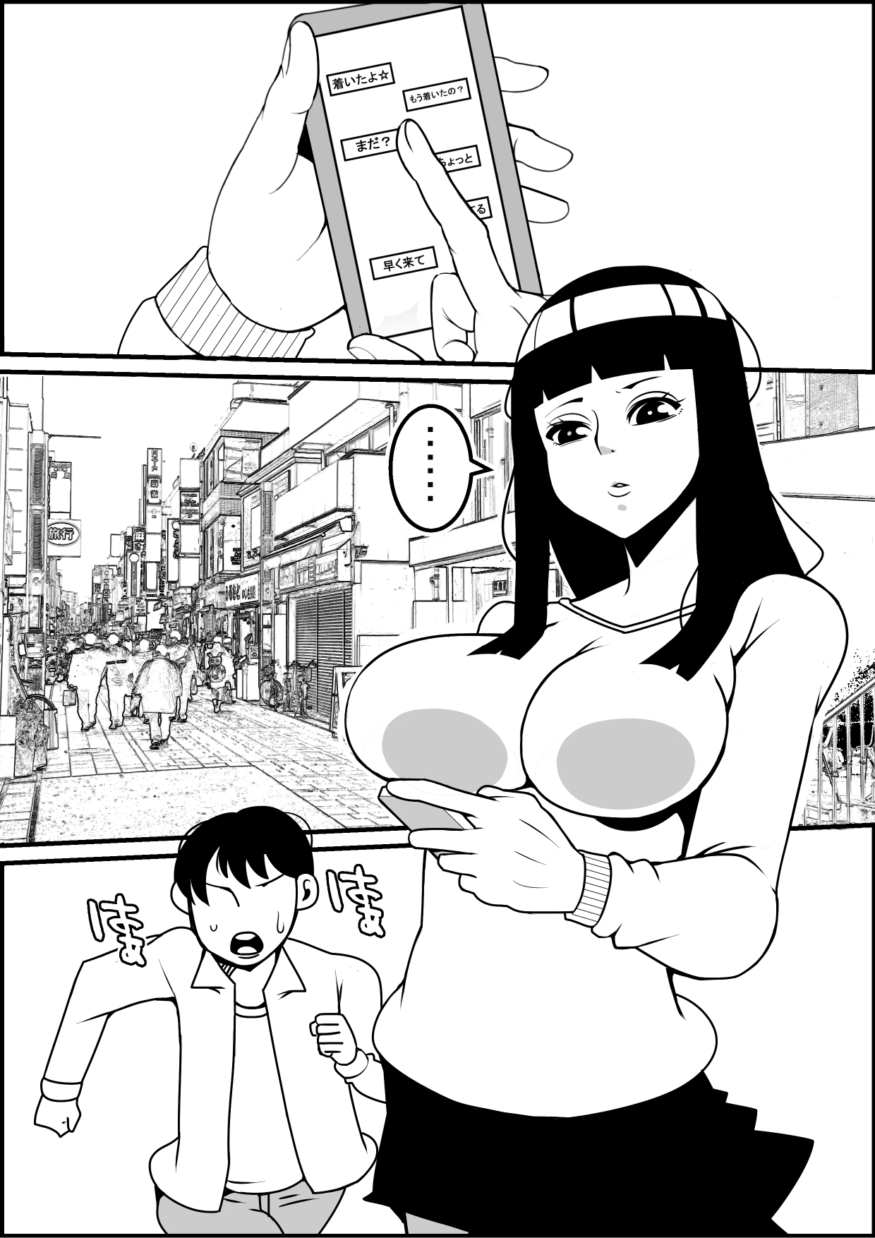 Mukatsuku Motokano o Rape Shiyouze page 2 full