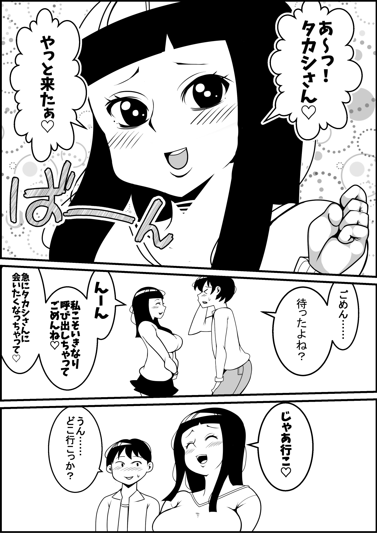 Mukatsuku Motokano o Rape Shiyouze page 4 full