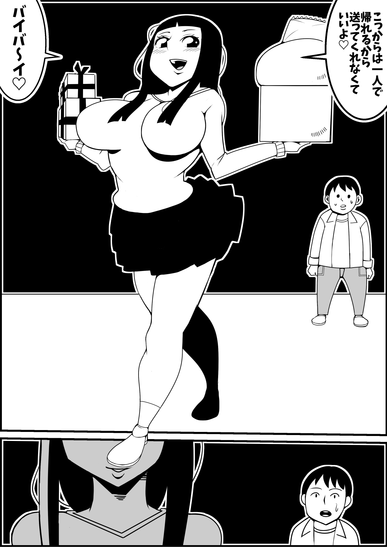 Mukatsuku Motokano o Rape Shiyouze page 9 full