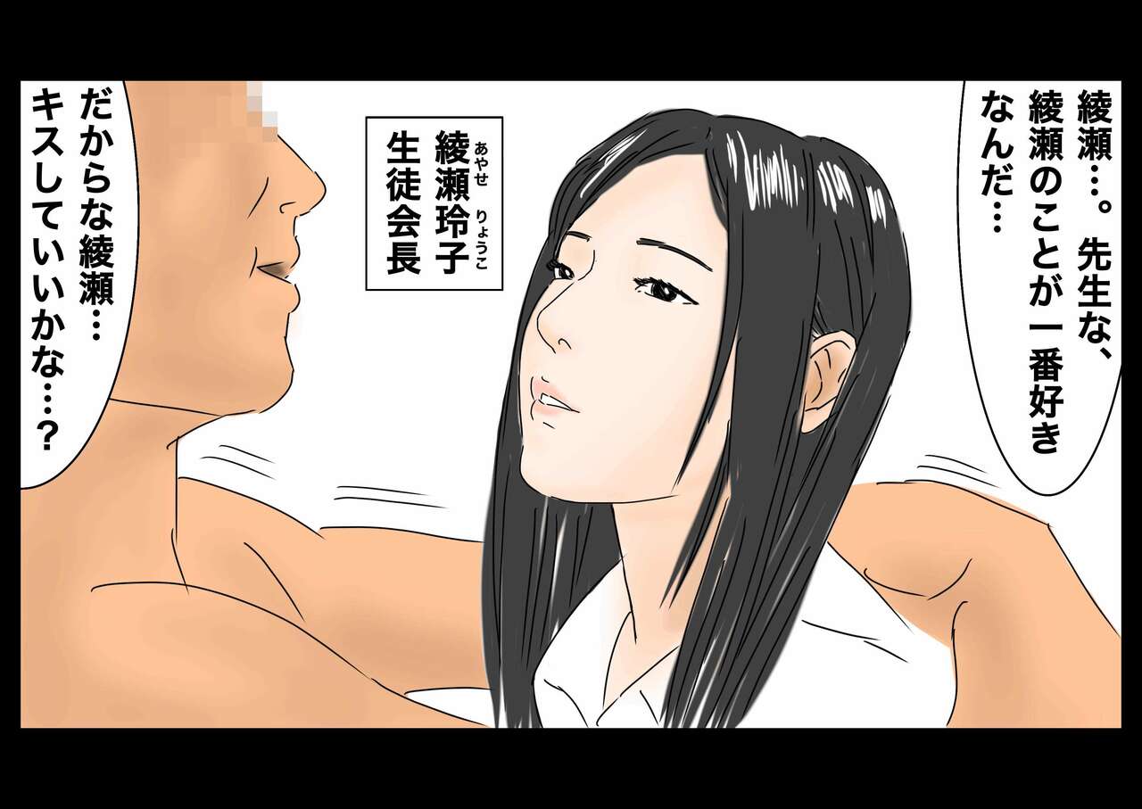 Jikanteishi Jikan wo tomete Josikousei tati wo tonikaku yarimakuru page 11 full
