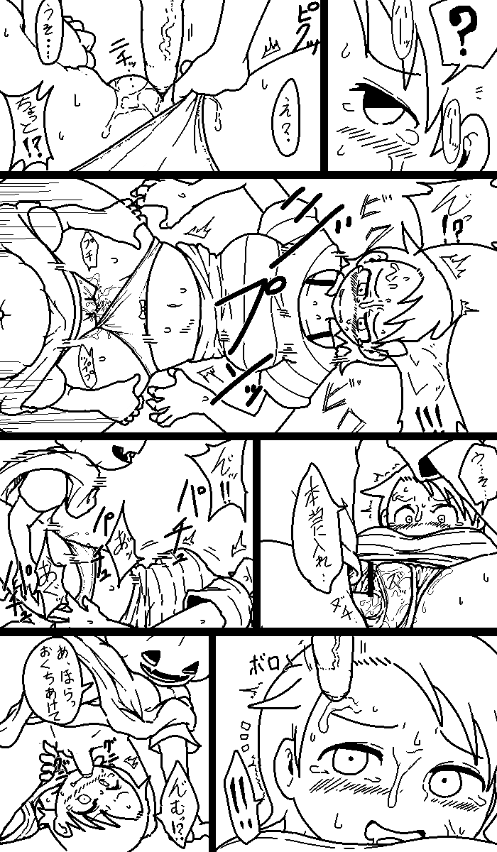 Yurika no Happy Halloween page 6 full