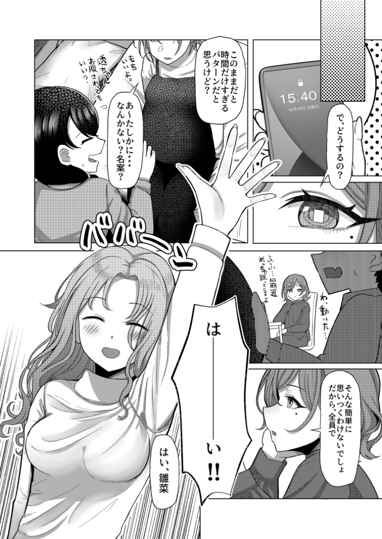 Kitto, Future page 10 full