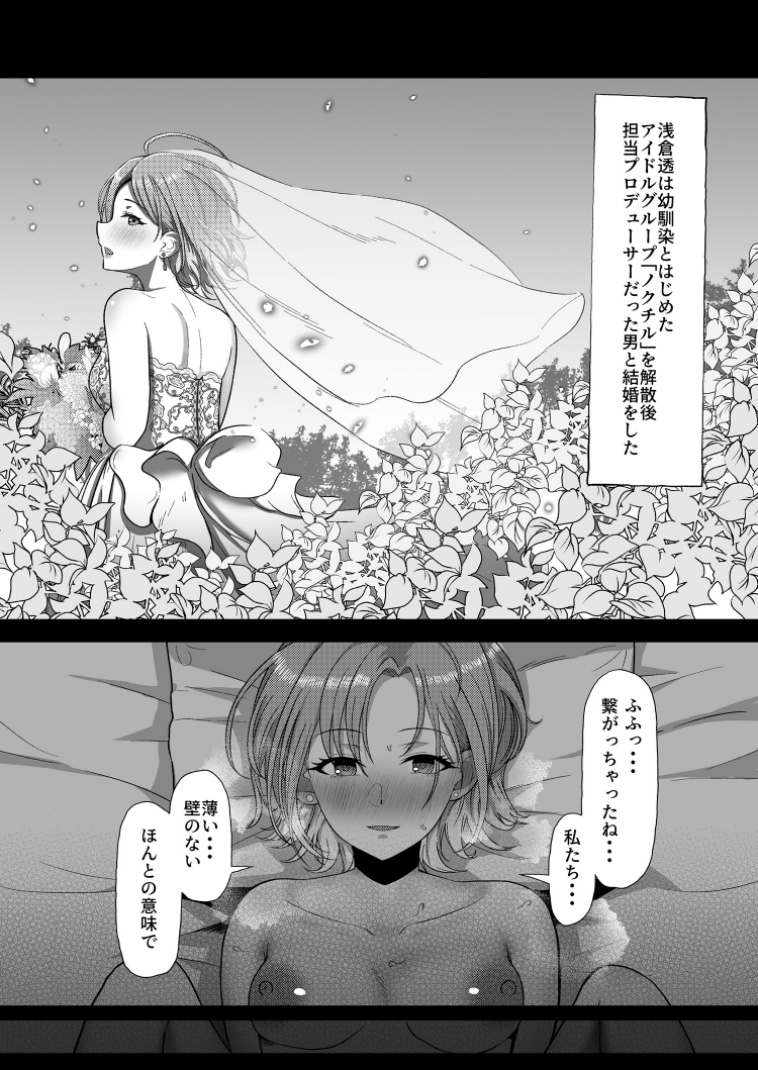 Kitto, Future page 4 full