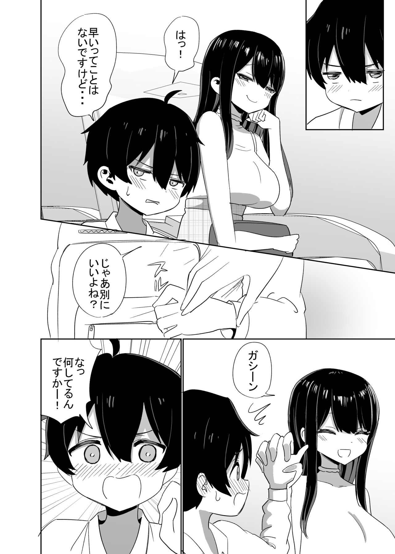 2 Jikan 20 Bun no Koibito page 11 full