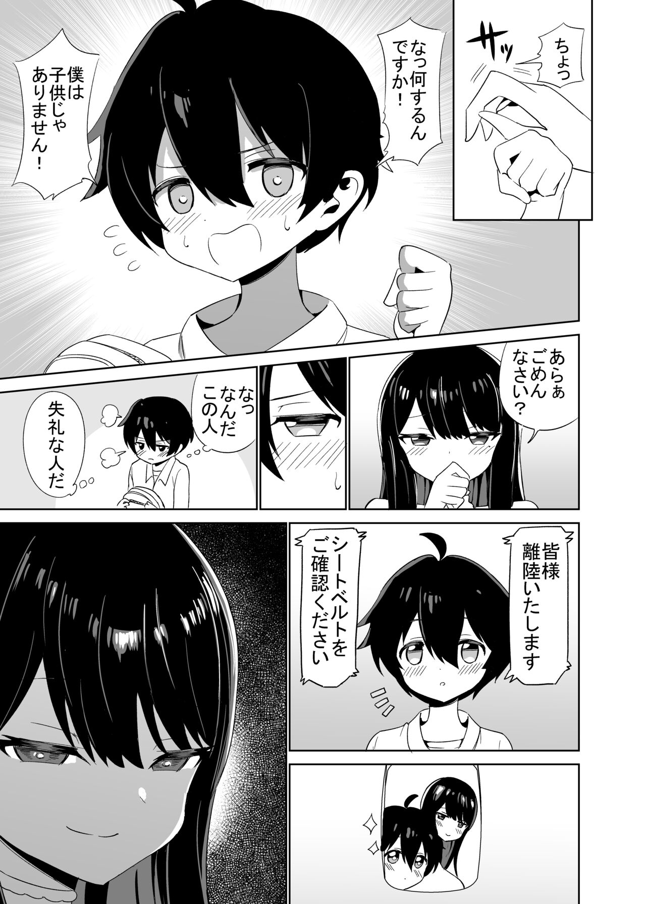 2 Jikan 20 Bun no Koibito page 6 full