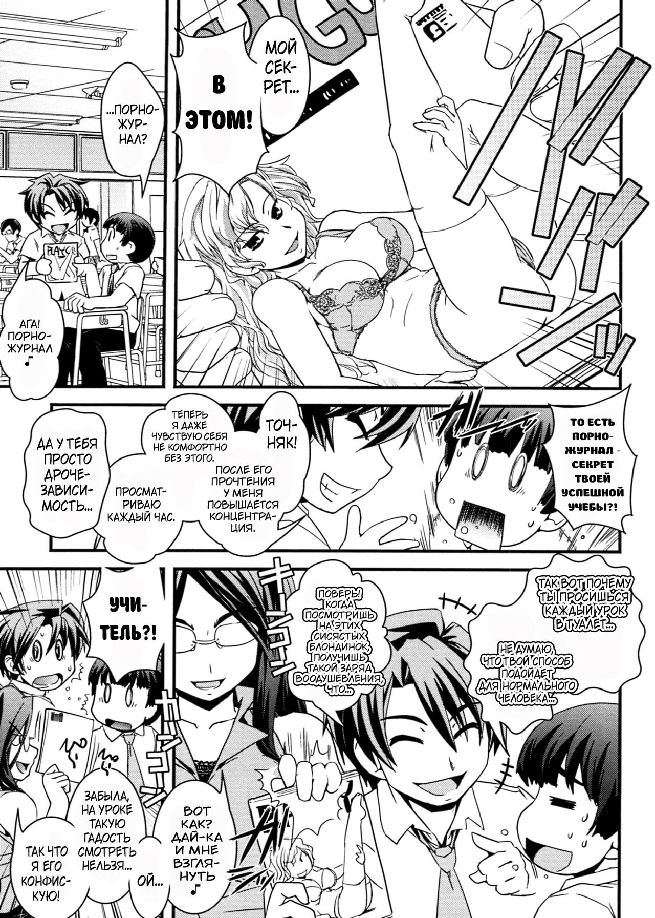 Kinpatsu x Kyonyuu ni Henshin De | Transformed Into A Busty Blonde page 10 full