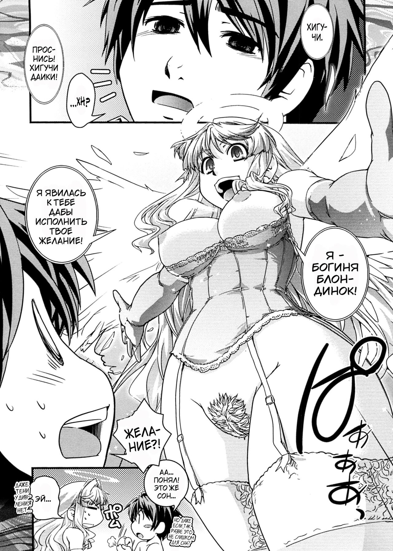 Kinpatsu x Kyonyuu ni Henshin De | Transformed Into A Busty Blonde page 12 full