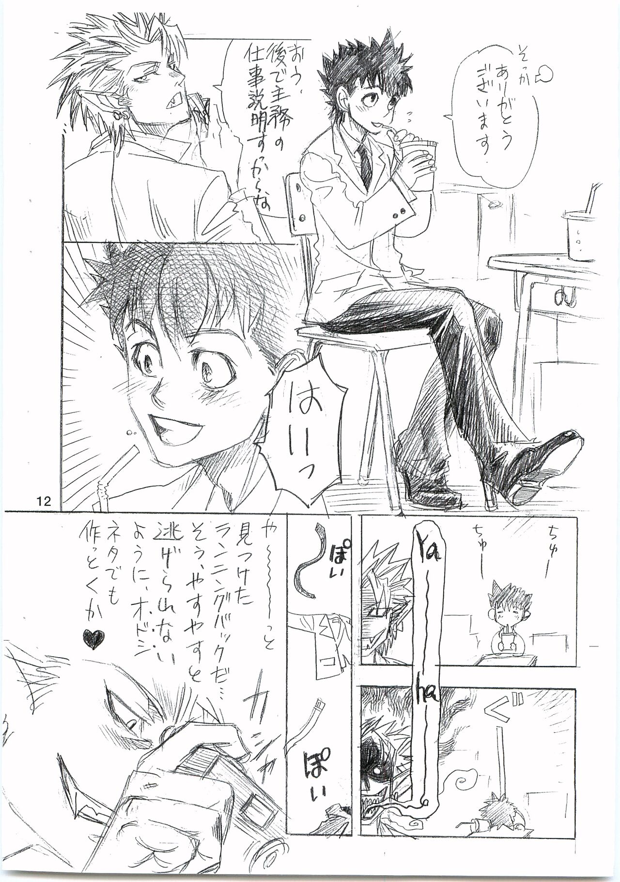 devil mania page 11 full