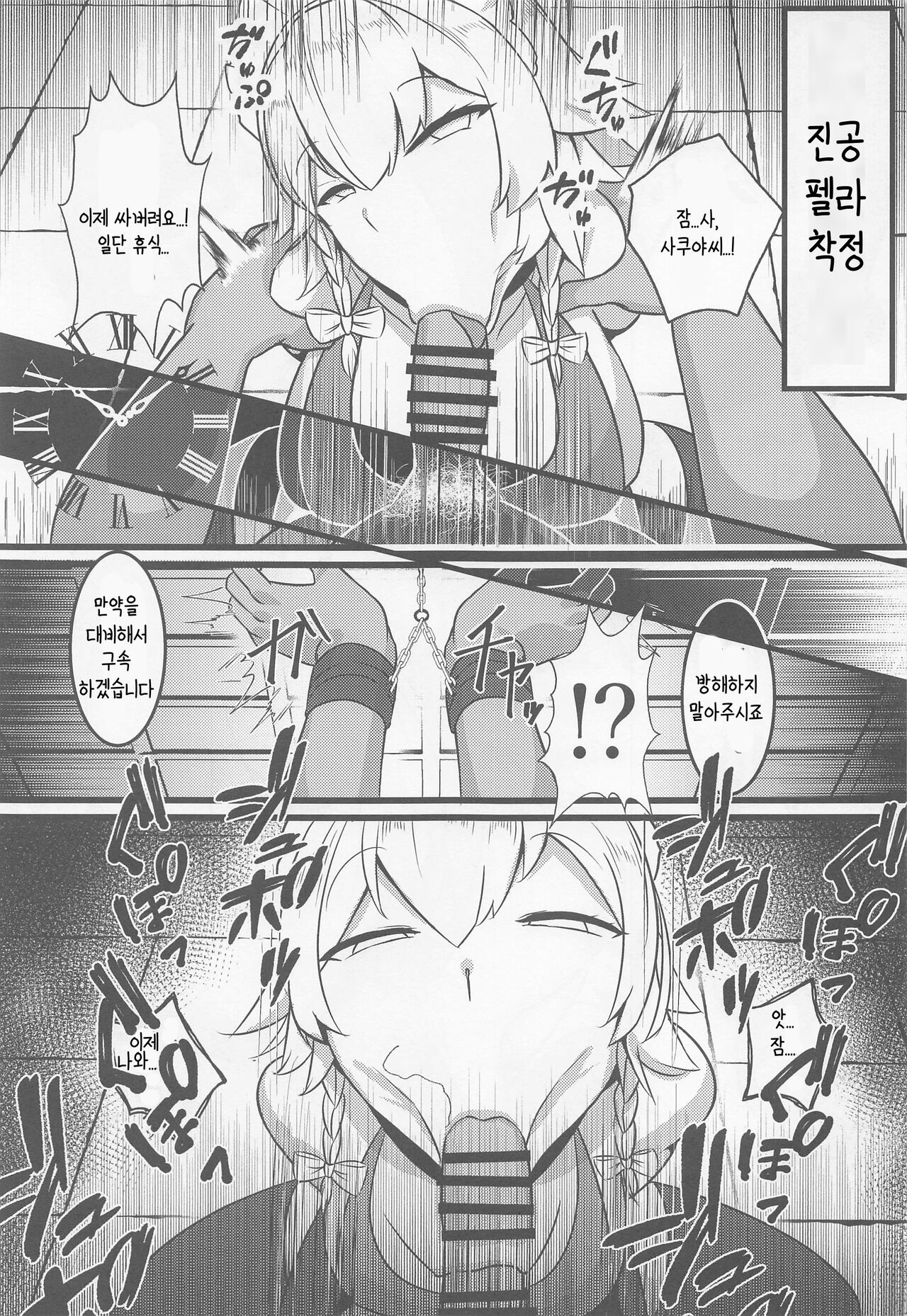 명도착야 page 11 full