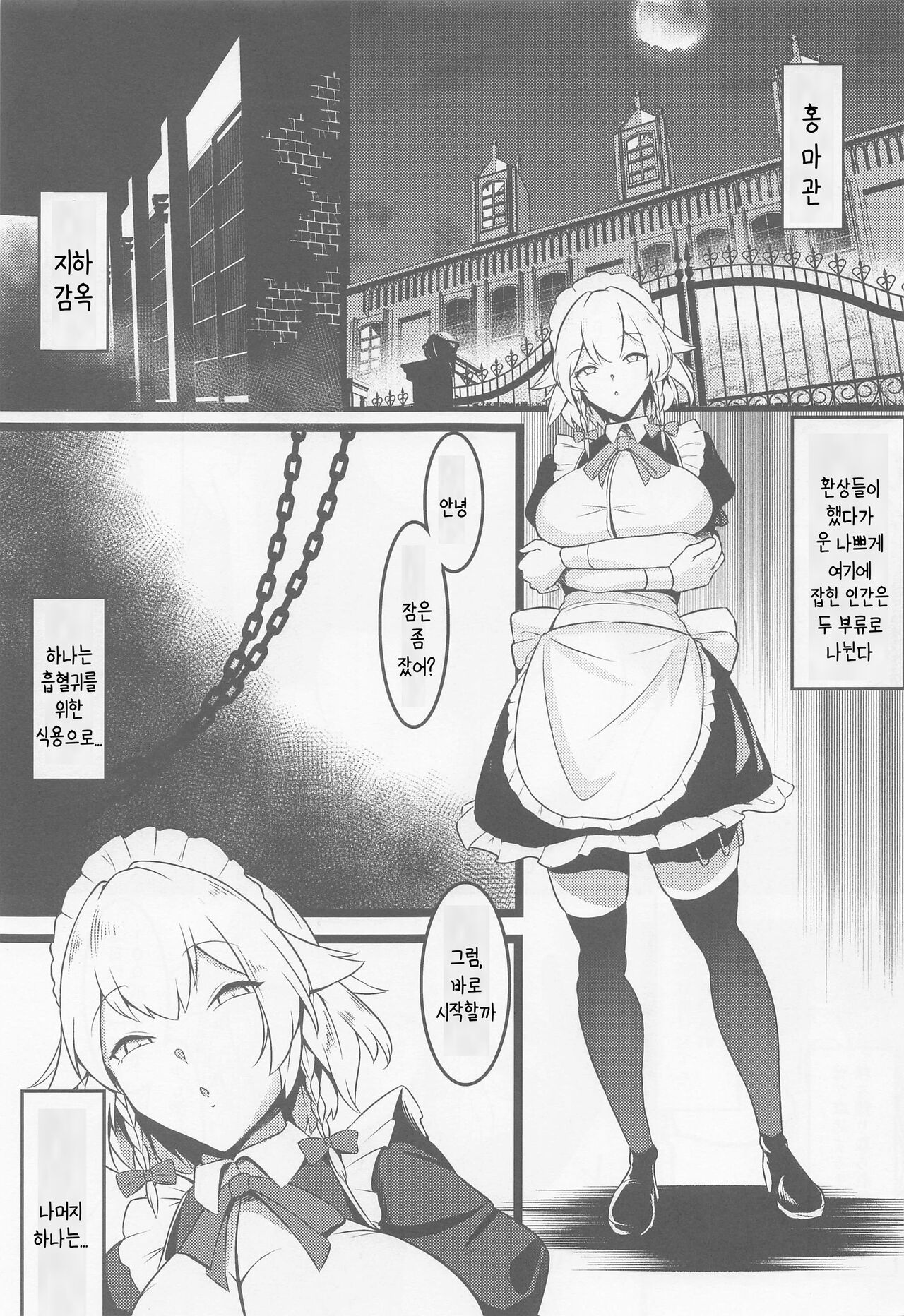 명도착야 page 3 full