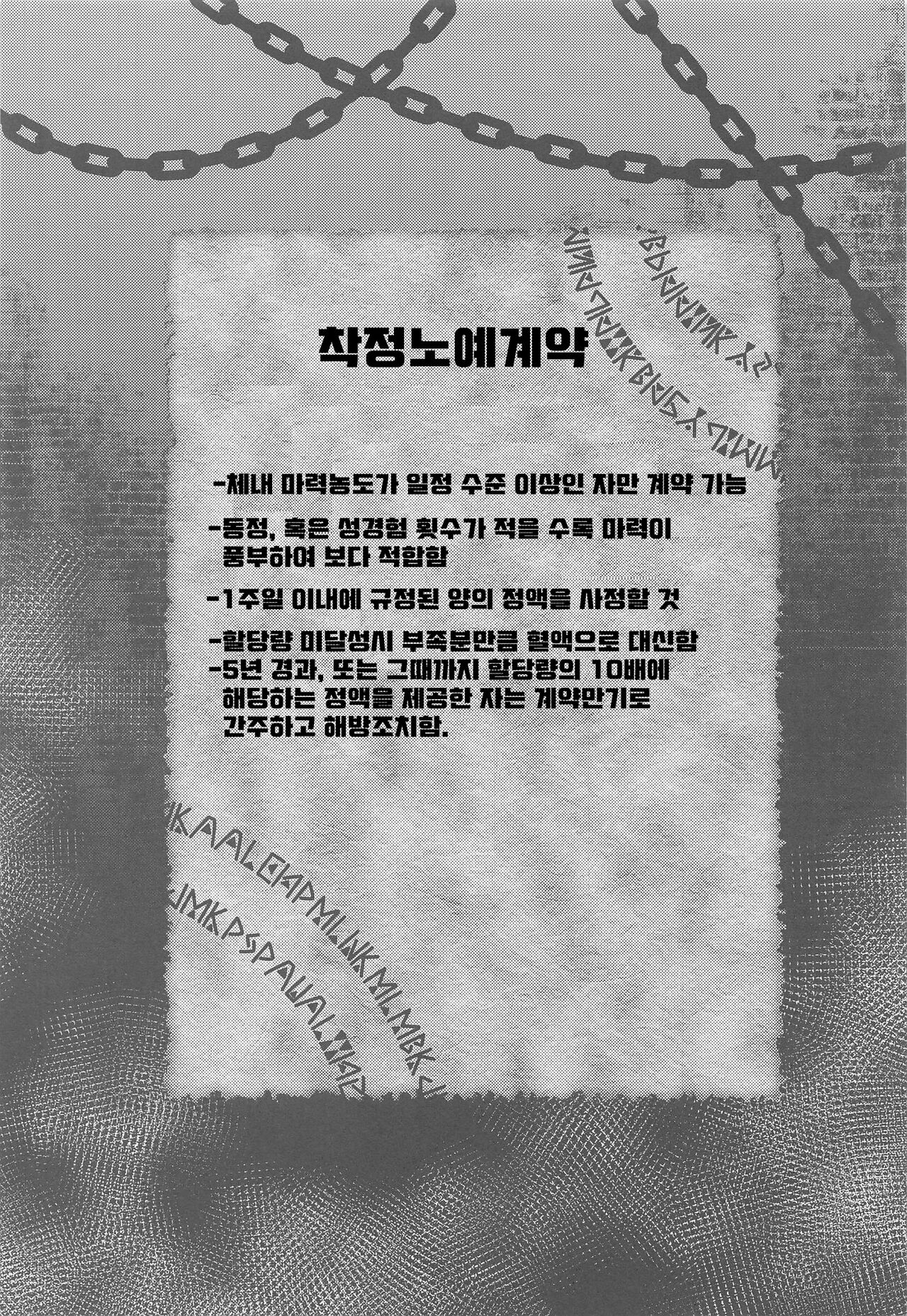 명도착야 page 5 full