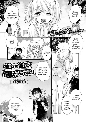 [BENNY'S] Kanojo no Kareshi wo Netotchae!! | I'll Have Sex With My Girlfriend's Boyfriend!! (COMIC Shigekiteki SQUIRT!! Vol. 35) [English] [WisdomWapiti] [Digital] cover