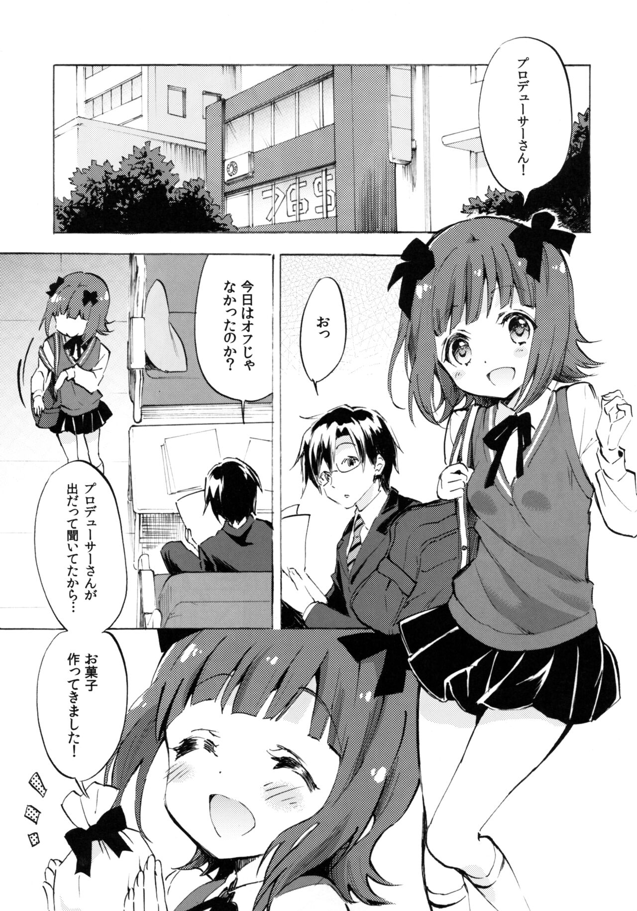Haruka ni Amaetai page 2 full